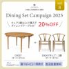  【DINING SET キャンペーン対象・pt10倍】CONNECTセレクトダイニングセット8 / CARL HANSEN & SON（カール・ハンセン＆サン） / CH337（オーク・オイル）＋CH24（オーク・オイル）2脚