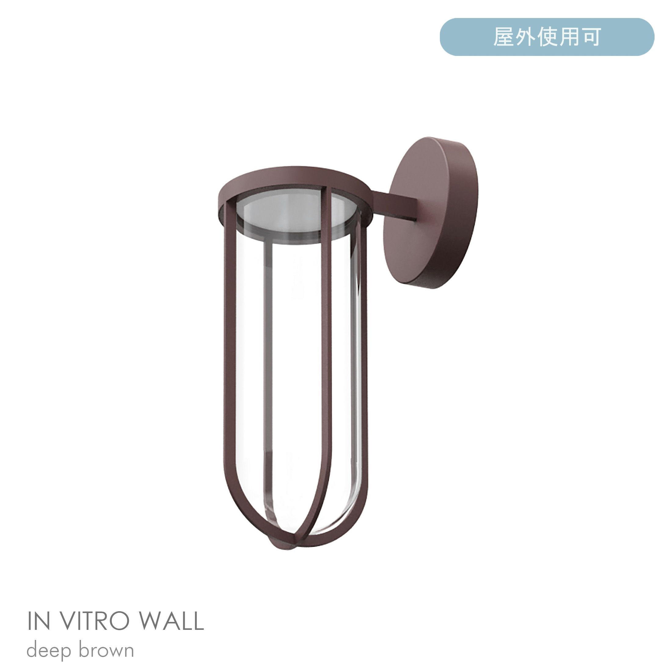 FLOS（フロス） / IN VITRO / イン ヴィトロ ウォール（アウトドア） / 全7色 / 3000K / ウォールランプ