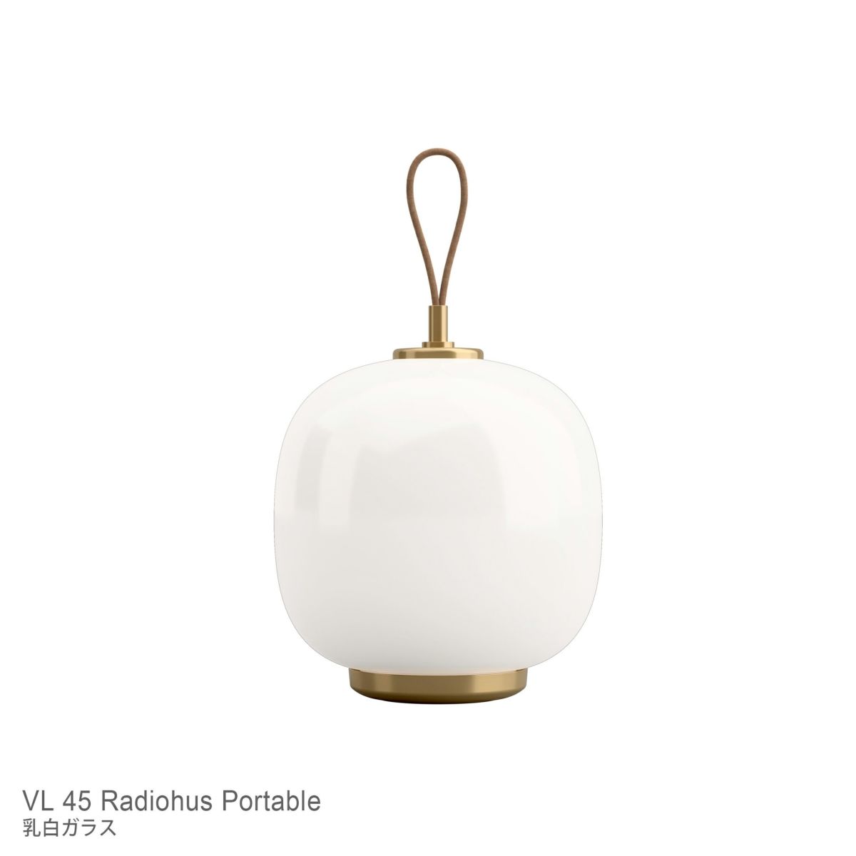 Louis Poulsen（ルイスポールセン） / VL 45 Radiohus Portable（ラジオハウスポータブル） / 全3色 / テーブルランプ