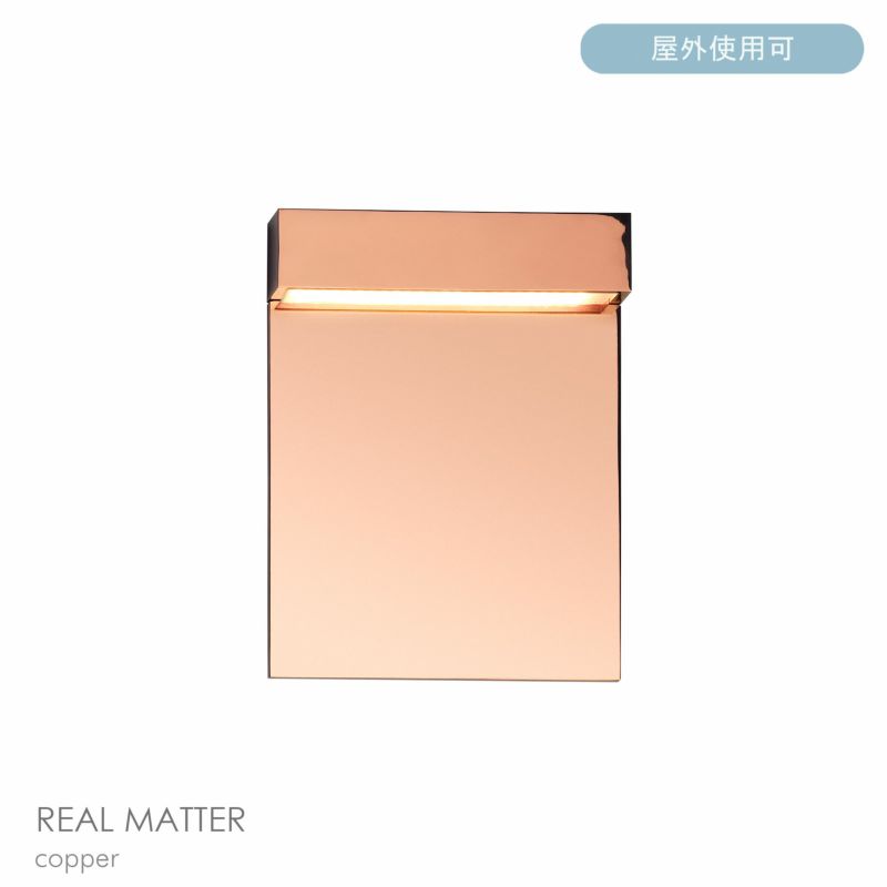 FLOS（フロス） / REAL MATTER / リアル マター（アウトドア） / 全3色 / 3000K / ウォールランプ