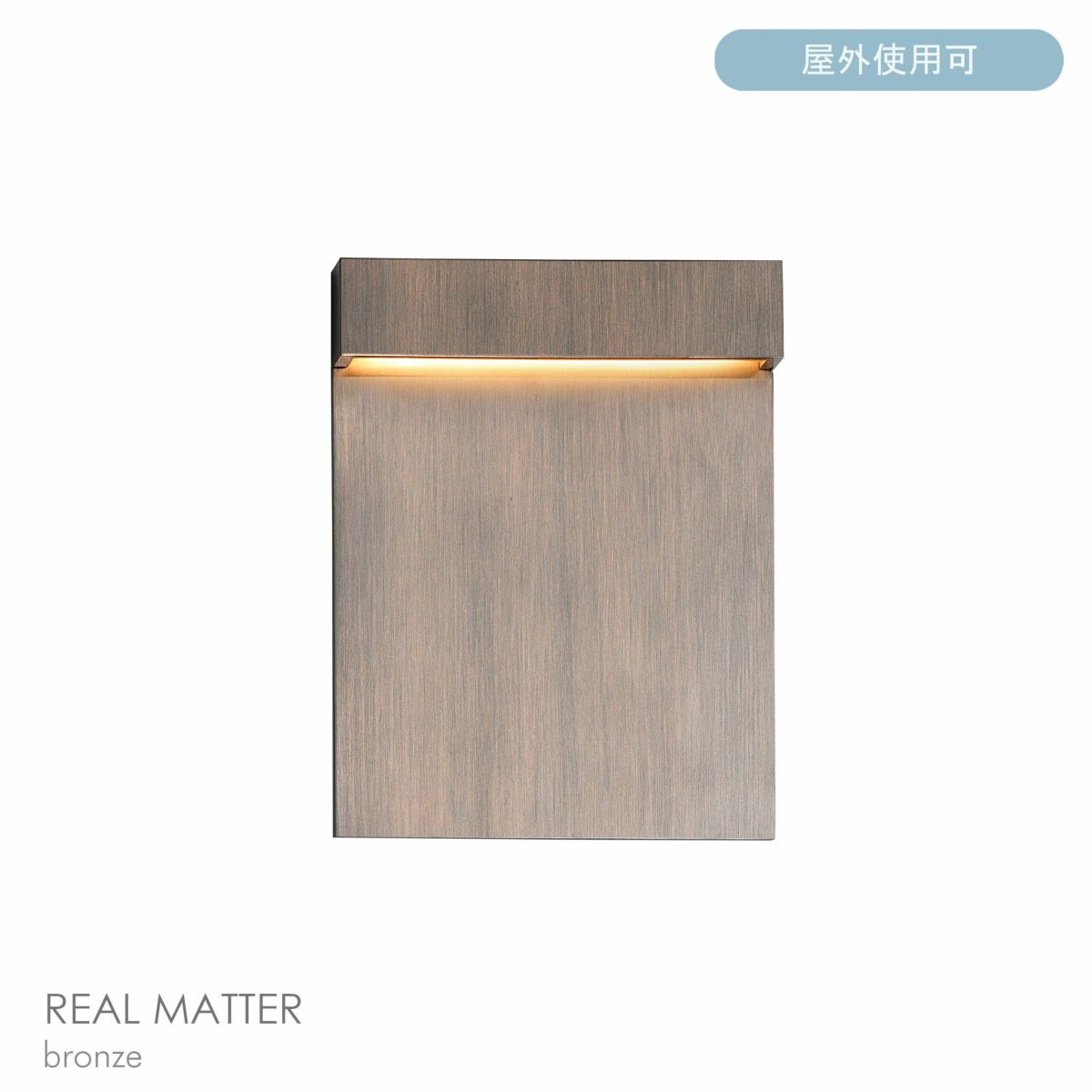 FLOS（フロス） / REAL MATTER / リアル マター（アウトドア） / 全3色 / 3000K / ウォールランプ