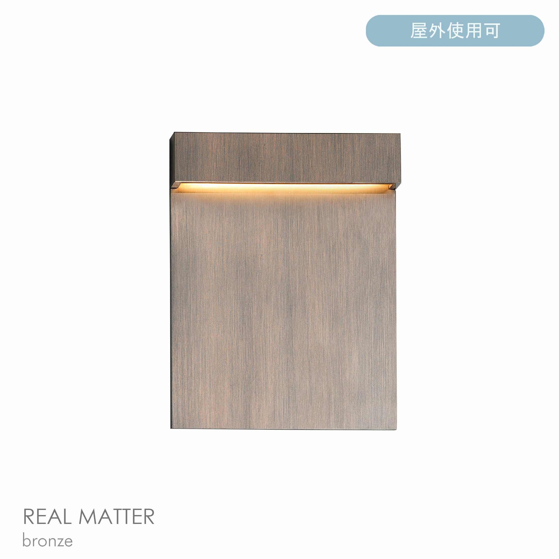 FLOS（フロス） / REAL MATTER / リアル マター（アウトドア） / 全3色 / 3000K / ウォールランプ