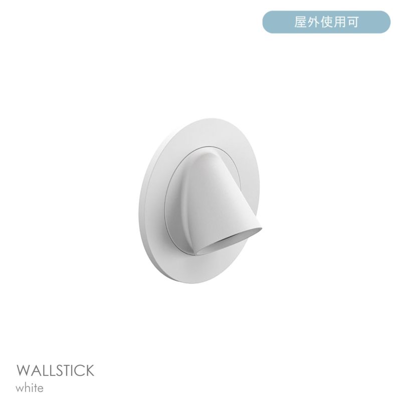 FLOS（フロス） / WALLSTICK / ウォールスティック（アウトドア） / 全6色 / 3000K / ウォールランプ