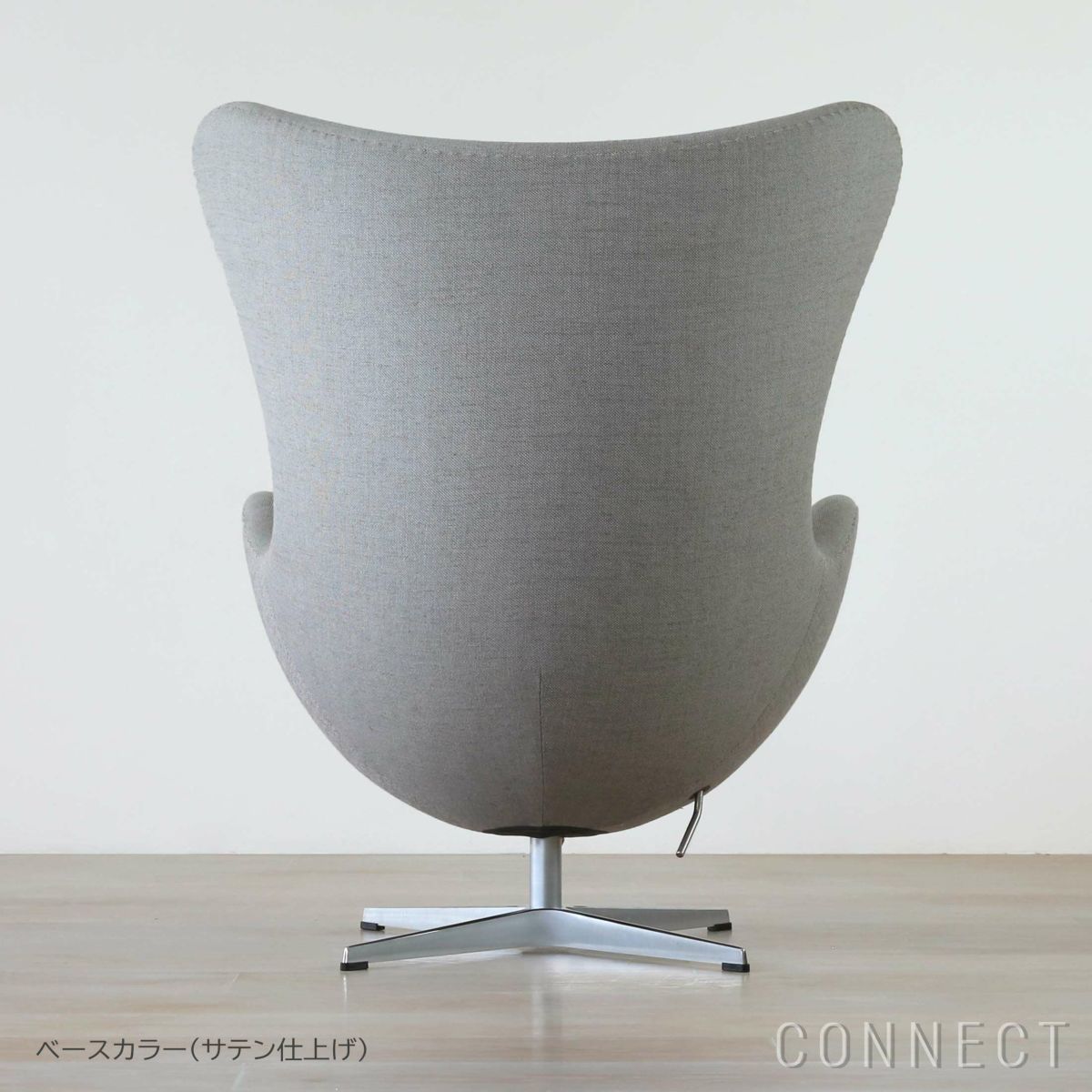 FRITZ HANSEN（フリッツ・ハンセン） / EGG（エッグチェア） / ラウンジチェア / Sunniva（スニバ）153 サンド・ライトグレー