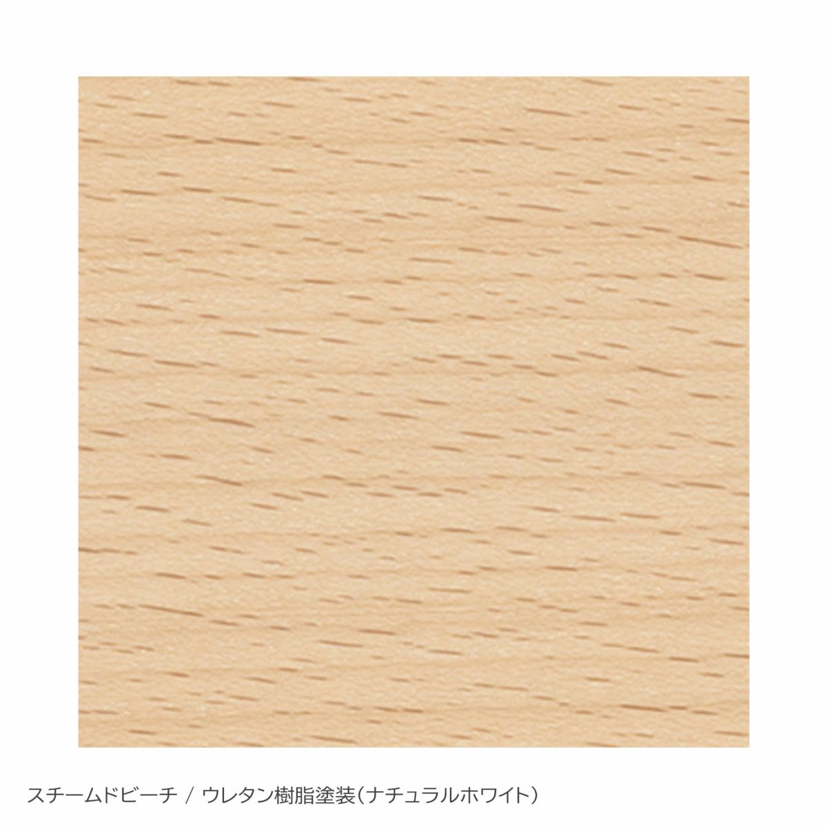  MARUNI COLLECTION（マルニコレクション） / HIROSHIMA（ヒロシマ） / アームチェア（板座）/ スチームドビーチ材・ウレタン樹脂塗装（ナチュラルホワイト）