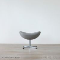 FRITZ HANSEN（フリッツ・ハンセン） / EGG FOOT STOOL（エッグチェア用フットスツール） / ラウンジチェア / Sunniva（スニバ）153 サンド・ライトグレー