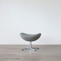 FRITZ HANSEN（フリッツ・ハンセン） / EGG FOOT STOOL（エッグチェア用フットスツール） / ラウンジチェア / Sunniva（スニバ）153 サンド・ライトグレー