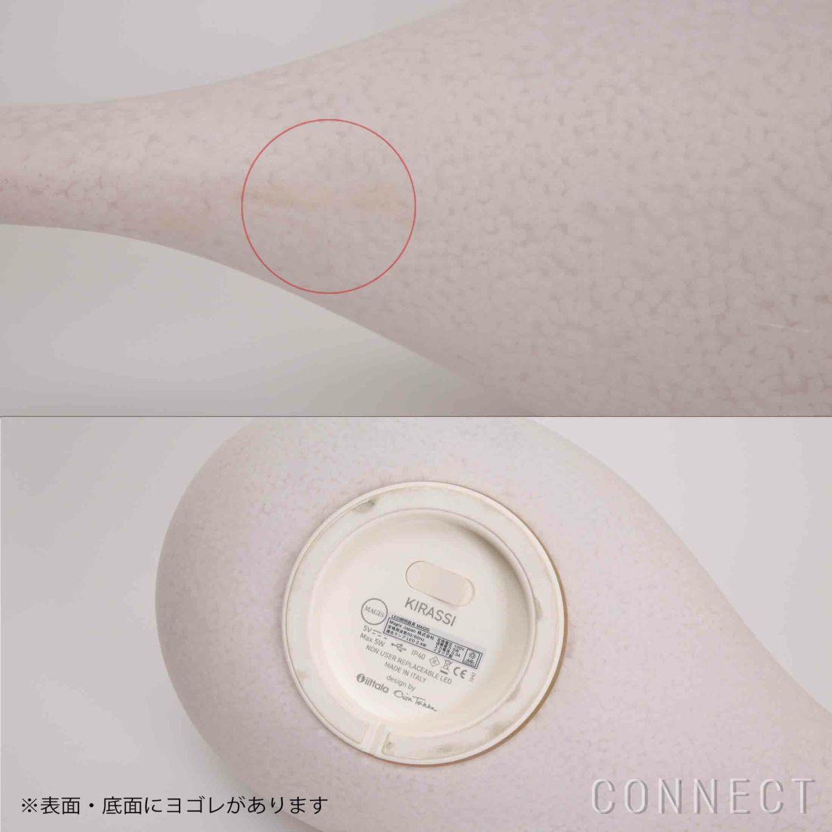 【アウトレット】MAGIS（マジス） / LINNUT（リンナット） / Kirassi（キラッシ） / マスコットランプ