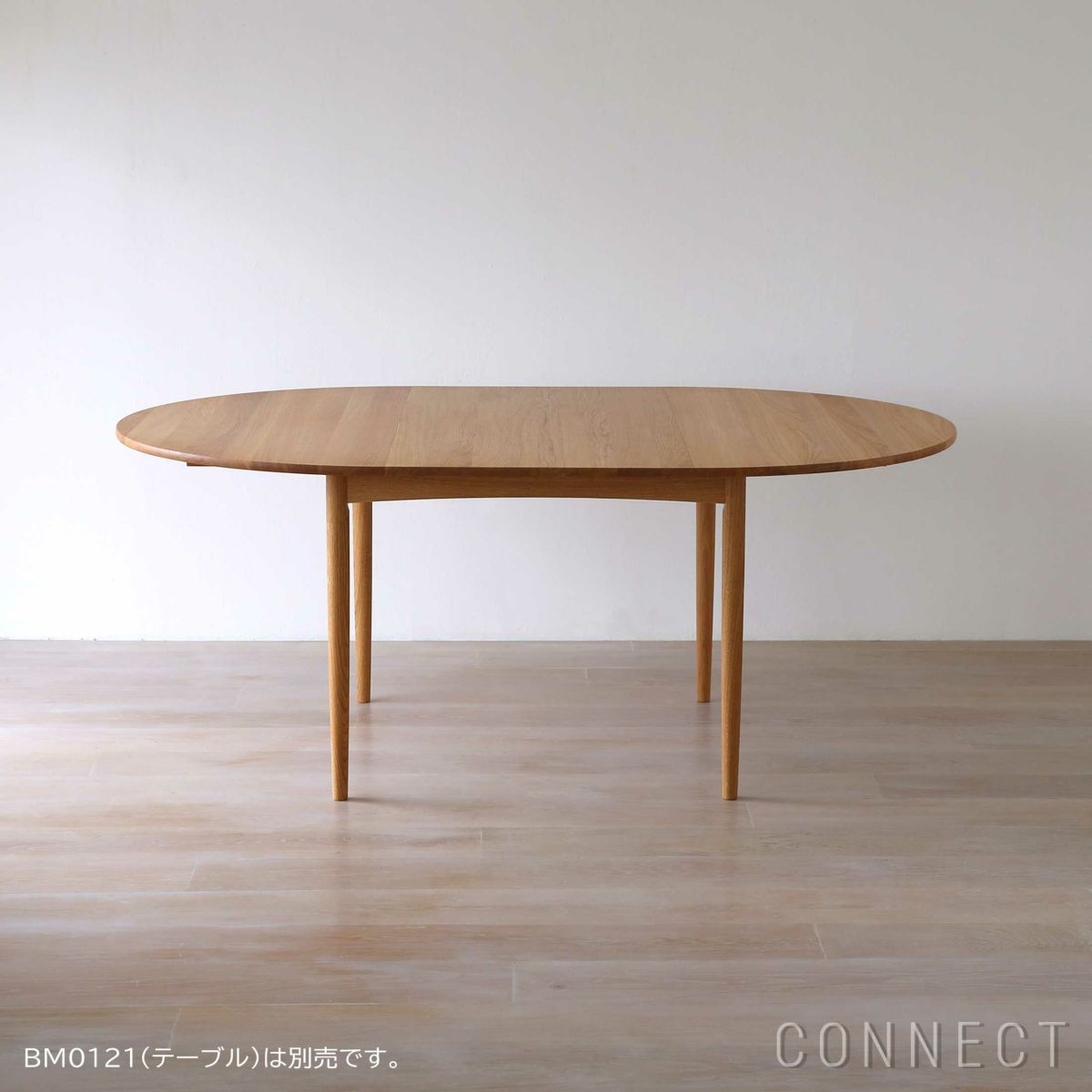 CARL HANSEN & SON （カール・ハンセン＆サン） / BM0121I / オーク材・オイル仕上げ / 伸長板 BM0121ダイニングテーブル専用