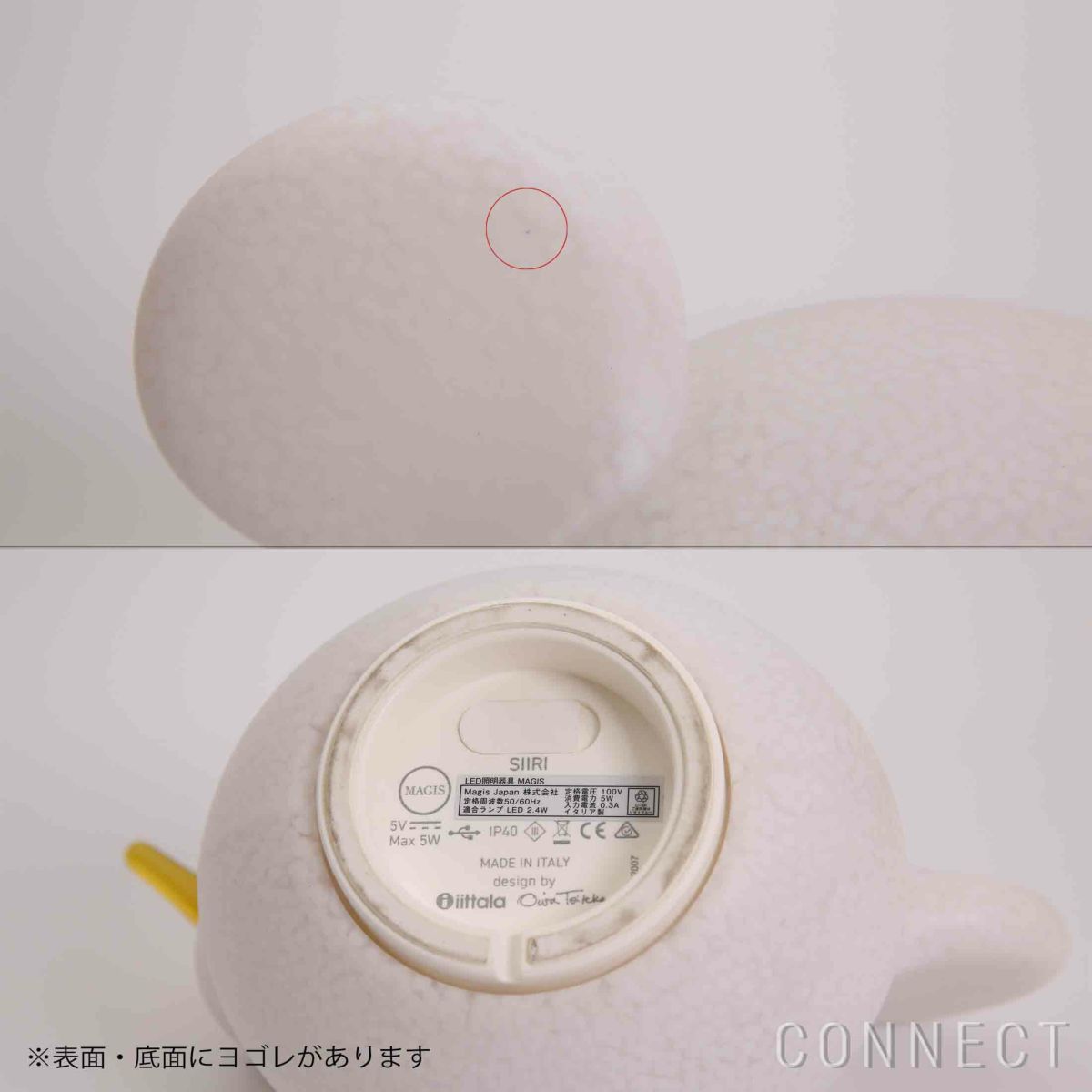 【アウトレット】MAGIS（マジス） / LINNUT（リンナット） / Siiri（シーリー） / マスコットランプ