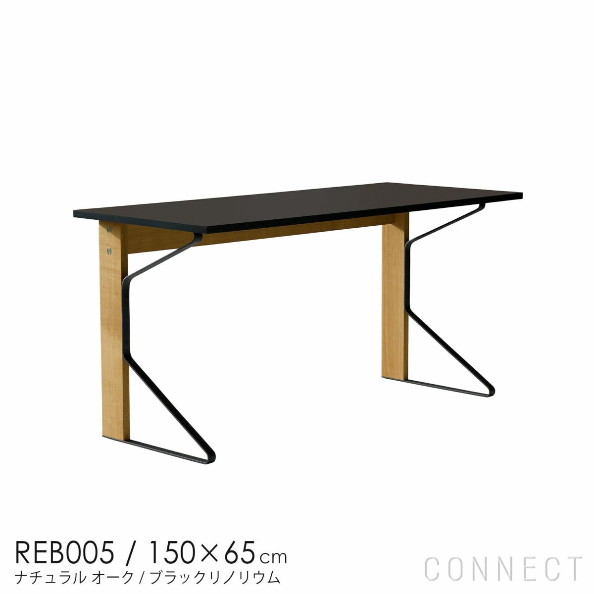 【アウトレット】Artek（アルテック） / REB005 / カアリ デスク / ナチュラル オーク / ブラックリノリウム / 150×65cm《新生活応援 pt2倍》