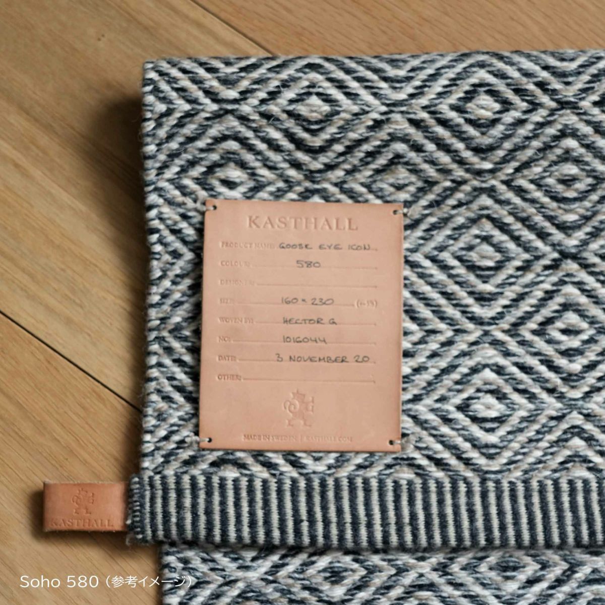 KASTHALL（カスタール） / GOOSE EYE SELECTION（グース アイ セレクション） / 160×240cm / ラグ