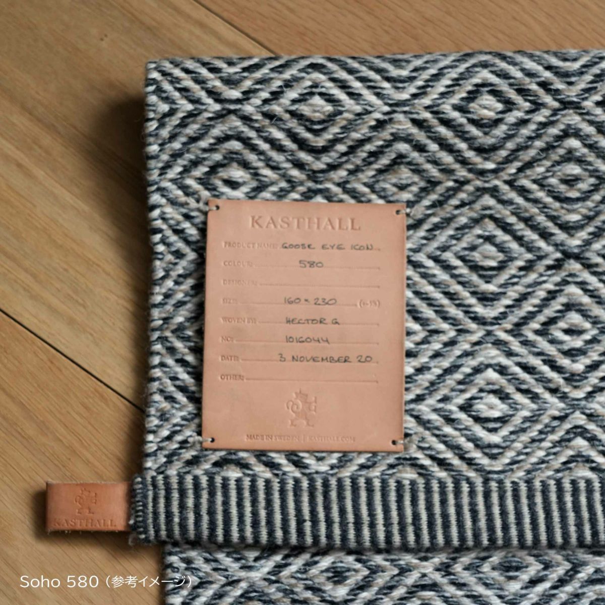 KASTHALL（カスタール） / GOOSE EYE SELECTION（グース アイ セレクション） / 195×300cm / ラグ