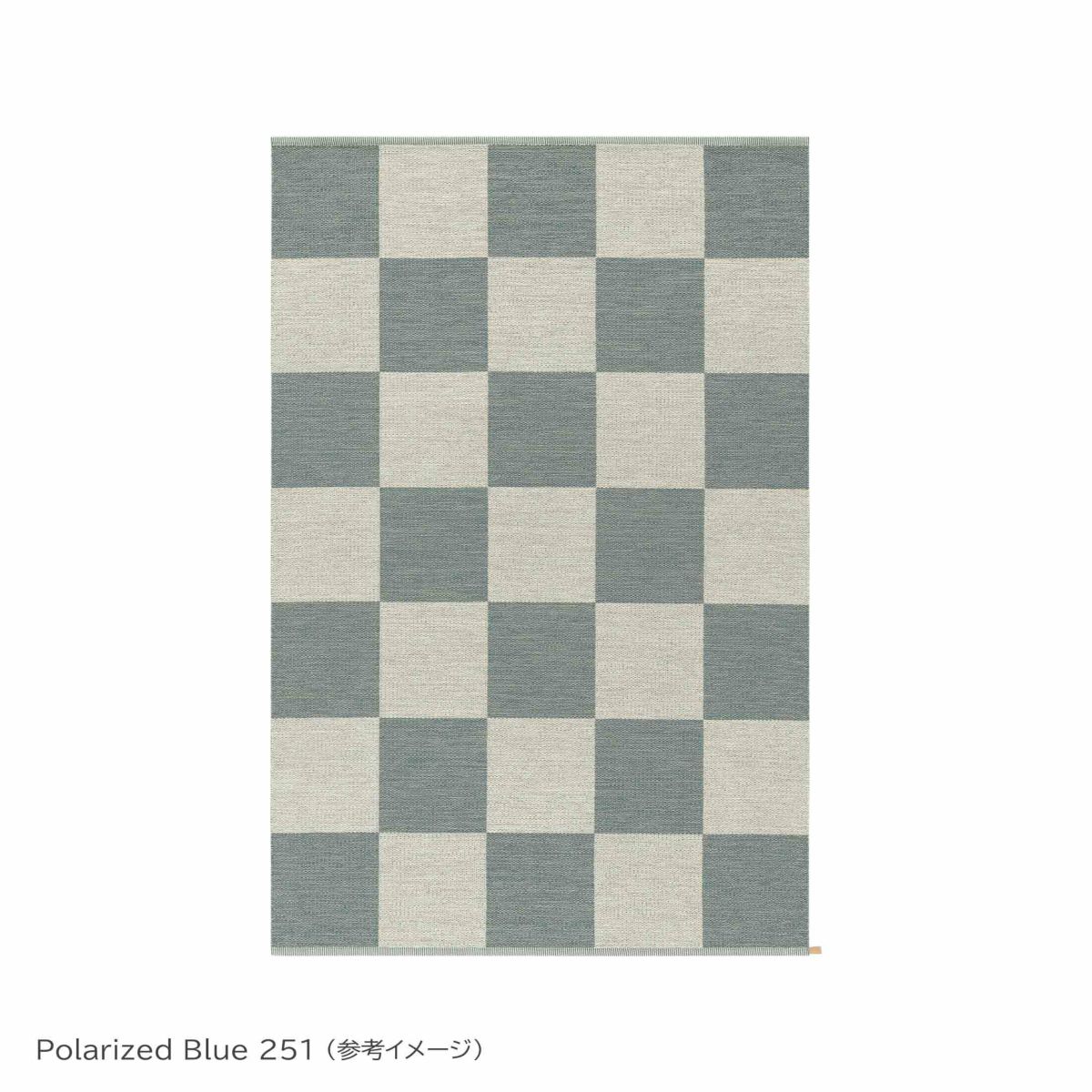 KASTHALL（カスタール） / CHECKERBOARD SELECTION（チェッカーボード セレクション） / 165×240cm / ラグ