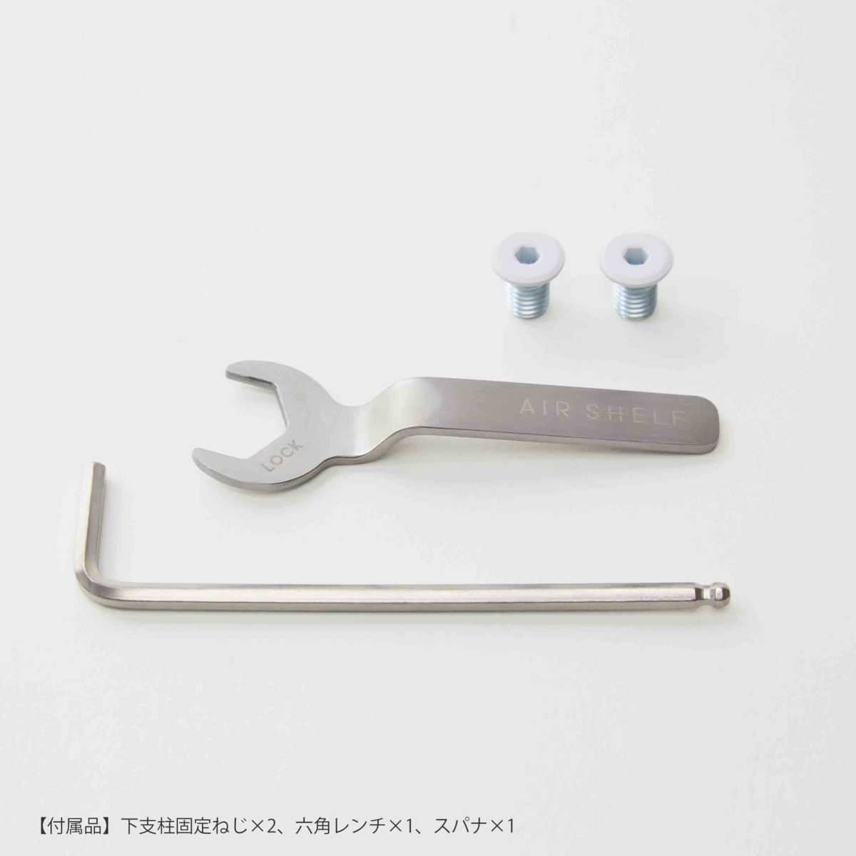 AIR SHELF（エアシェルフ）/ Entrance Shelf Set（玄関シェルフセット）/ SET-AS-ESS-WH / 突っ張り型収納