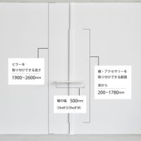 AIR SHELF（エアシェルフ）/ Entrance Shelf Set（玄関シェルフセット）/ SET-AS-ESS-WH / 突っ張り型収納