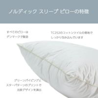 ピローの特徴