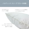 ピローの特徴