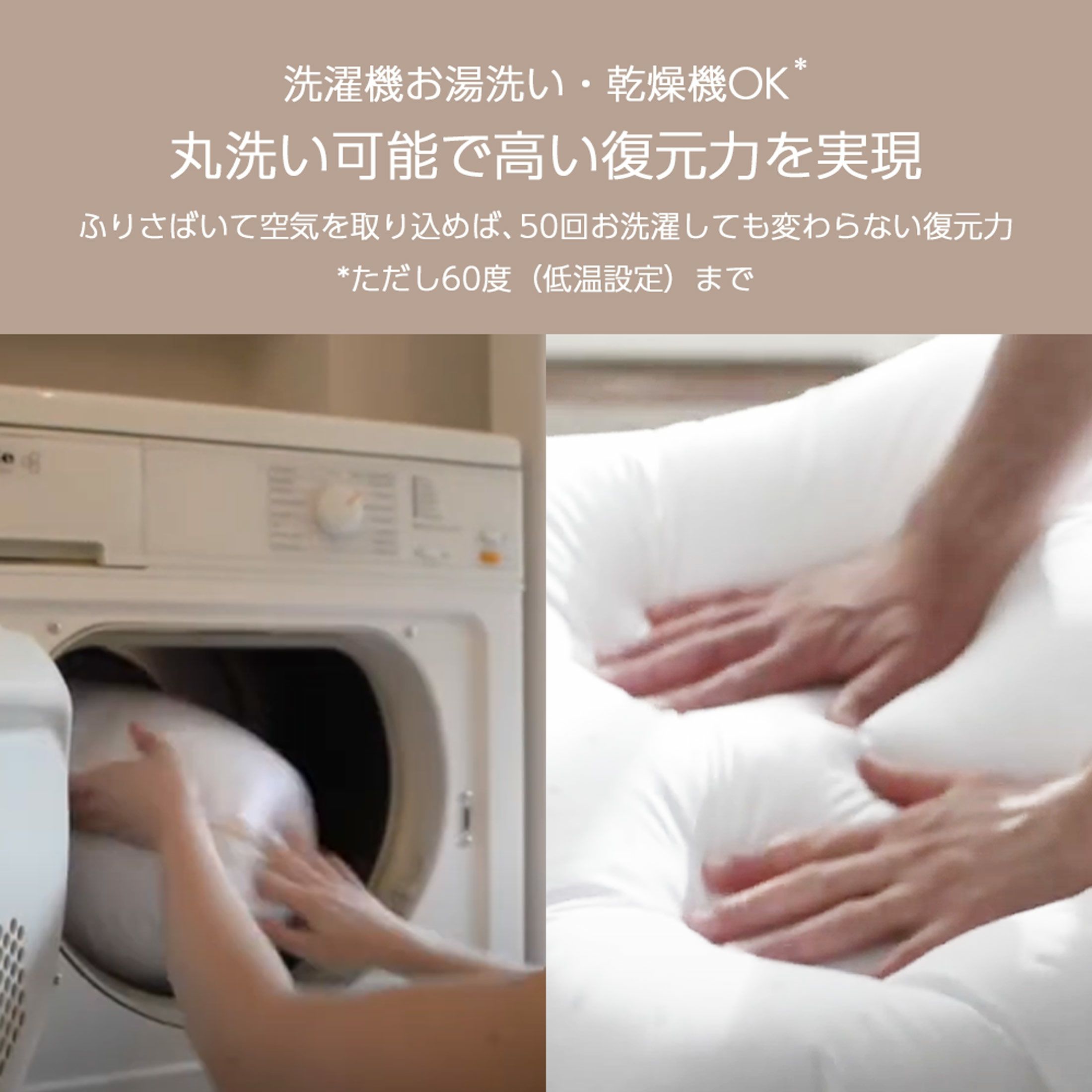 洗濯