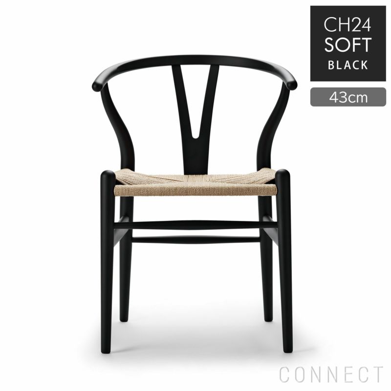 CARL HANSEN & SON （カール・ハンセン＆サン） / CH24 SOFT / BLACK（ブラック） / Yチェアソフト（ワイチェア） ビーチ材・マットカラー / SH43cm