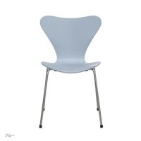 【70周年記念モデル】FRITZ HANSEN（フリッツ・ハンセン） / SERIES 7（セブンチェア） / 7:14AM / ラッカー（ブルー） / スチール脚（クローム仕上げ）