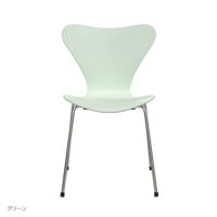 【70周年記念モデル】FRITZ HANSEN（フリッツ・ハンセン） / SERIES 7（セブンチェア） / 7:14AM / ラッカー（グリーン） / スチール脚（クローム仕上げ）