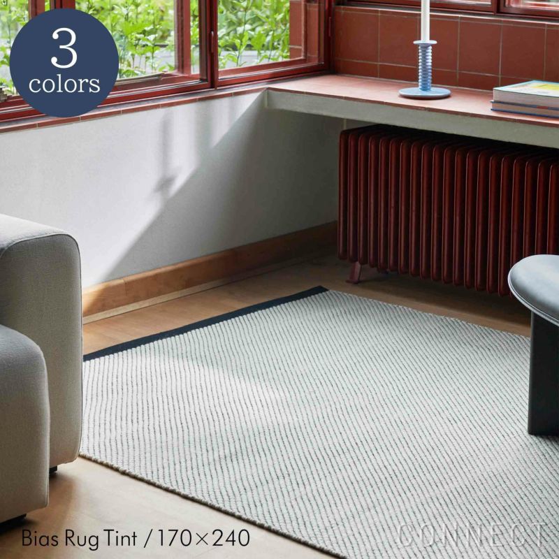hay BIAS RUG ヘイ ラグ 170×240 HAY（ヘイ） 北欧インテリア 雑貨 通販｜正規販売店 CONNECT