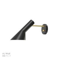 Louis Poulsen（ルイスポールセン） / AJ Wall（AJ ウォール） / 真鍮