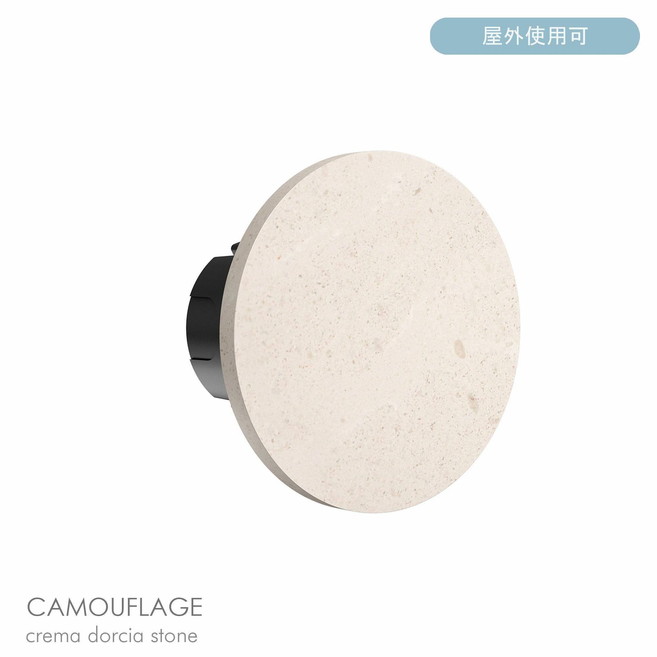 FLOS（フロス） / CAMOUFLAGE / カモフラージュ（アウトドア） 140 / クリームストーン / 3000K / ウォールランプ
