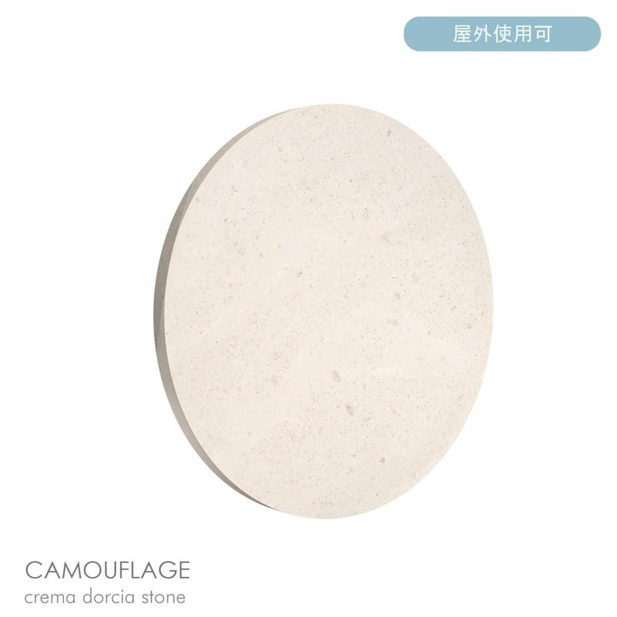 FLOS（フロス） / CAMOUFLAGE / カモフラージュ（アウトドア） 240 / クリームストーン / 3000K / ウォールランプ