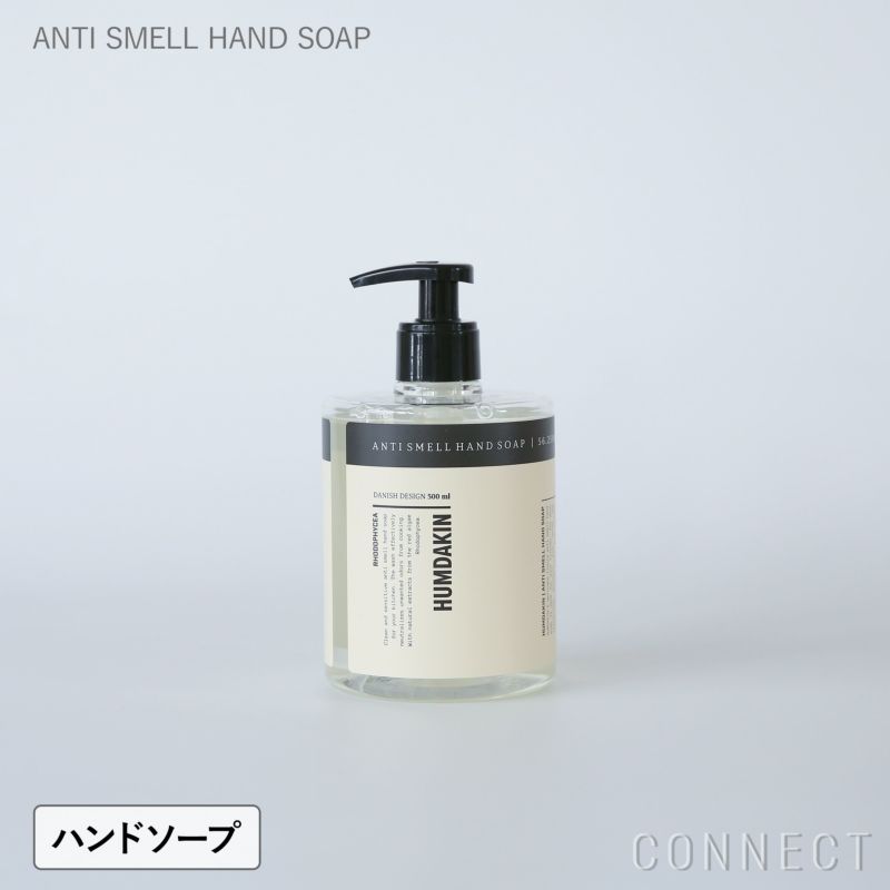 HUMDAKIN（ハムダキン） / ANTI SMELL HAND SOAP（アンチスメル ハンドソープ） 500ml