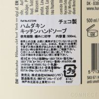 HUMDAKIN（ハムダキン） / ANTI SMELL HAND SOAP（アンチスメル ハンドソープ） 500ml
