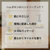 HUMDAKIN（ハムダキン） / ANTI SMELL HAND SOAP（アンチスメル ハンドソープ） 500ml