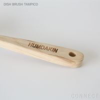 HUMDAKIN（ハムダキン） / DISH BRUSH TAMPICO（ディッシュ ブラシ タンピコ）