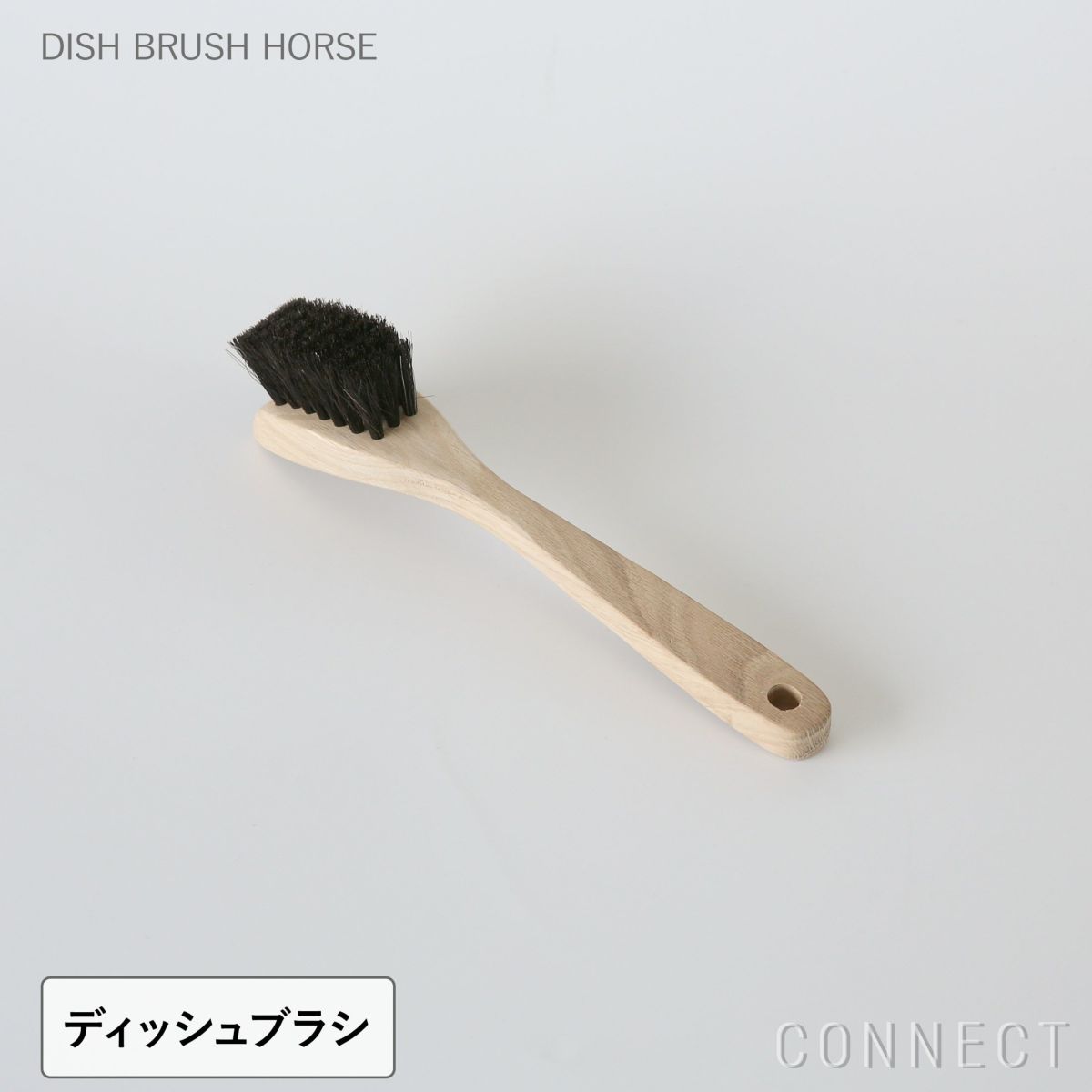 HUMDAKIN（ハムダキン） / DISH BRUSH HORSE（ディッシュ ブラシ ホース）
