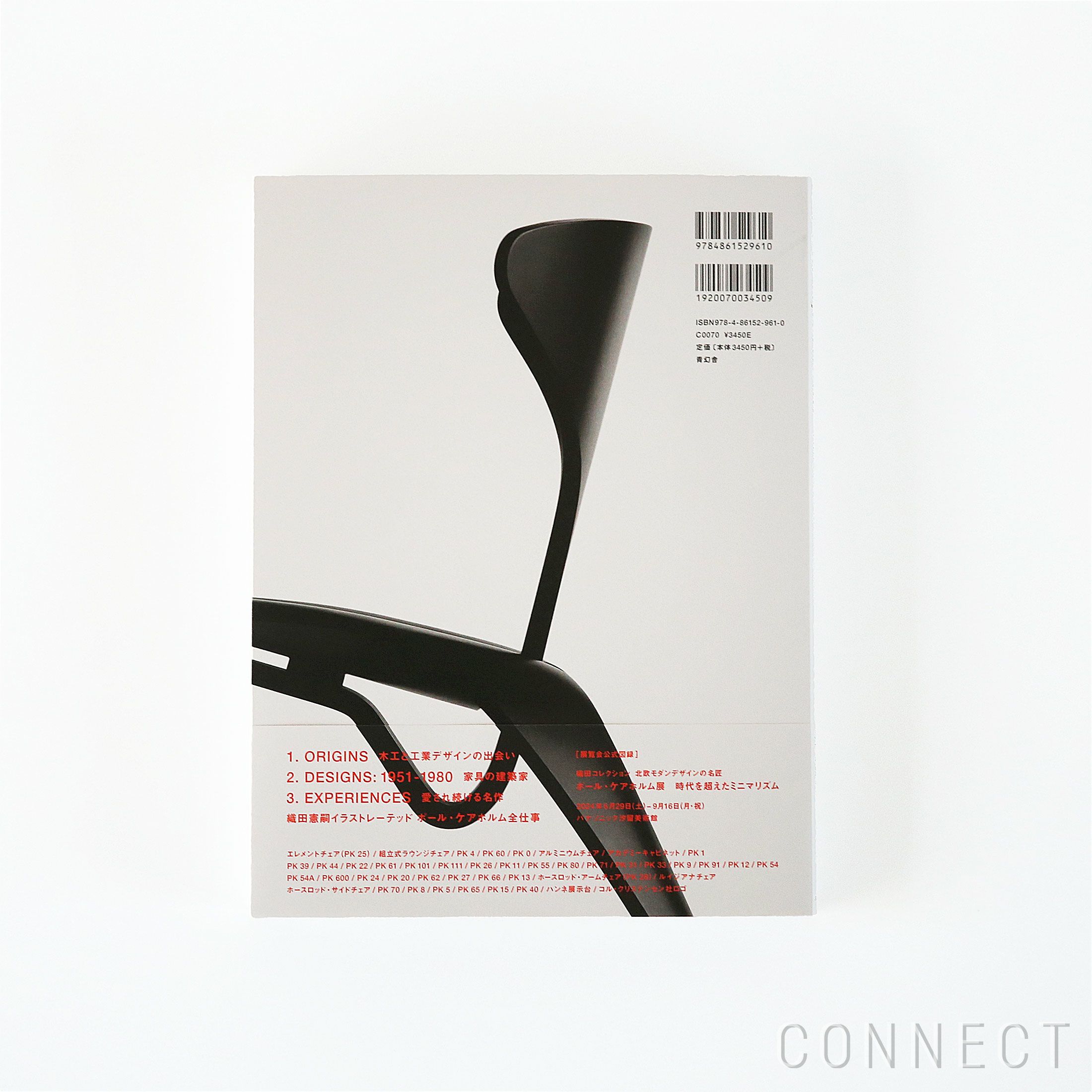 Poul Kjaerholm（ポール・ケアホルム）/ Timeless Minimalism / 時代を超えたミニマリズム / 図録