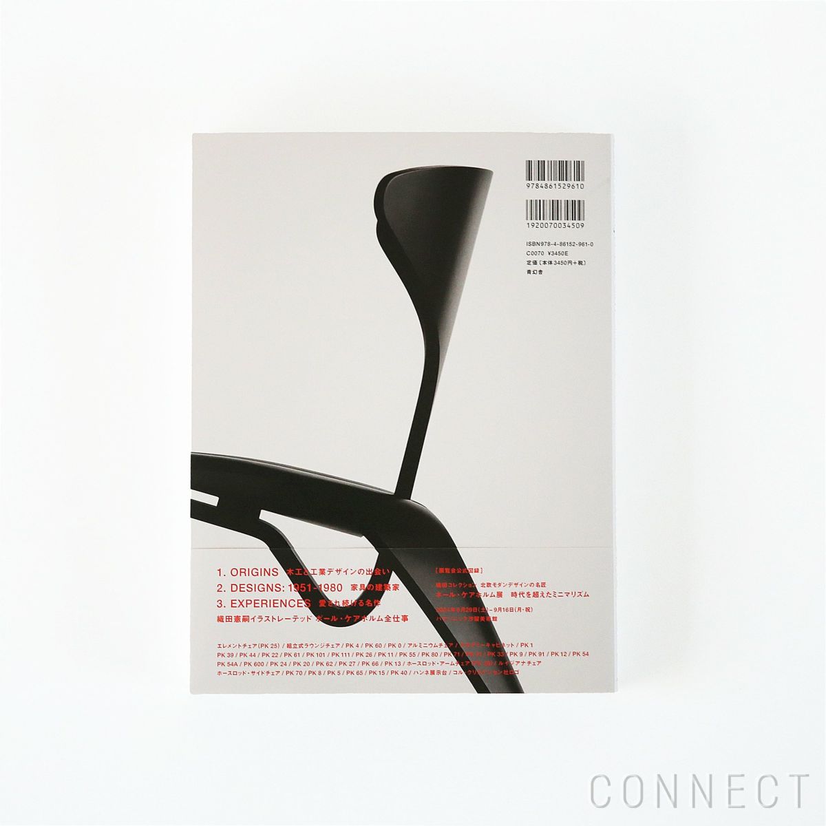 Poul Kjaerholm（ポール・ケアホルム）/ Timeless Minimalism / 時代を超えたミニマリズム / 図録