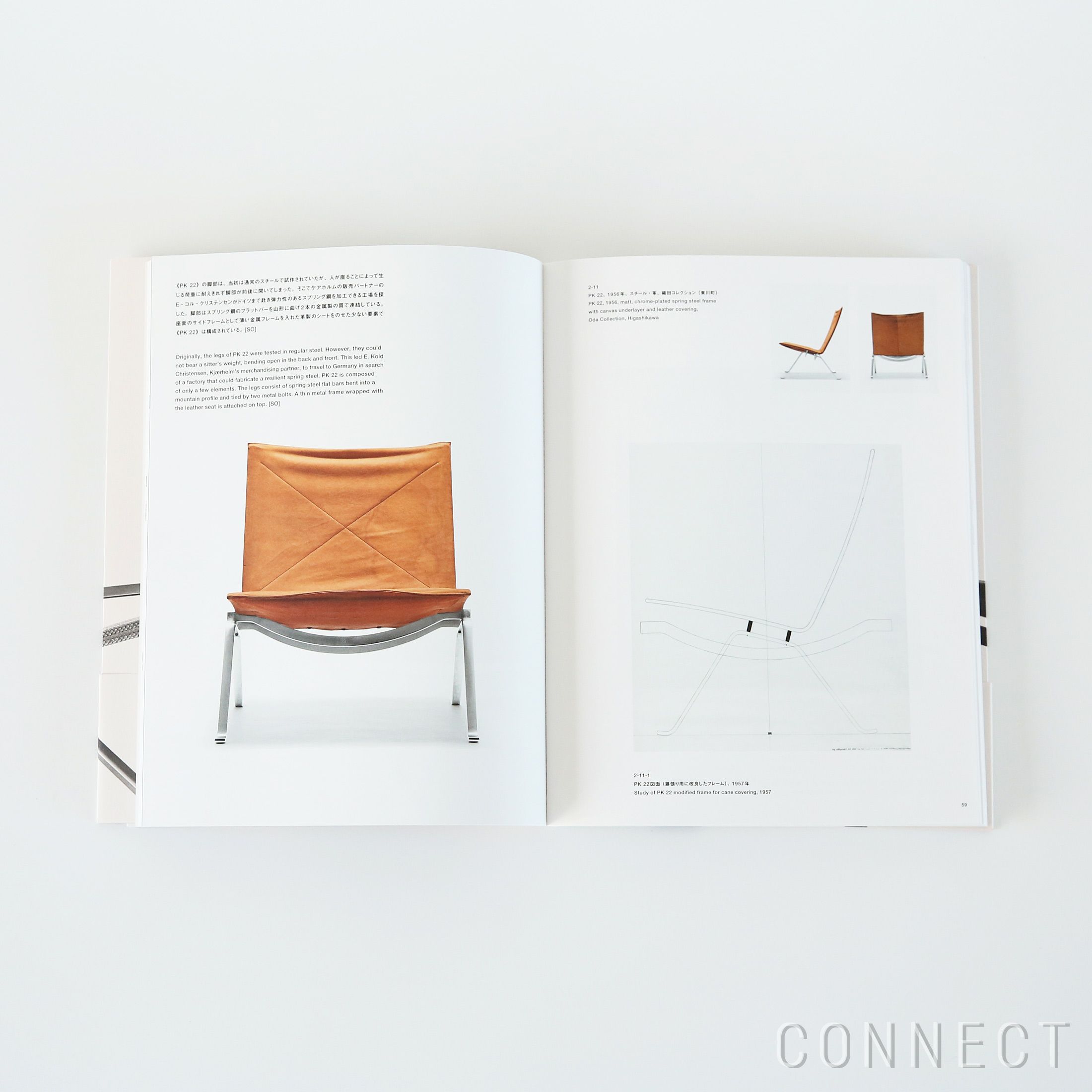 Poul Kjaerholm（ポール・ケアホルム）/ Timeless Minimalism / 時代を超えたミニマリズム / 図録