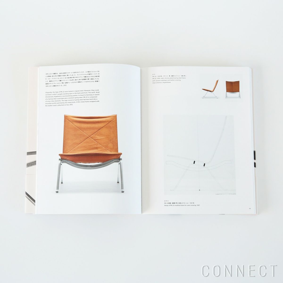 Poul Kjaerholm（ポール・ケアホルム）/ Timeless Minimalism / 時代を超えたミニマリズム / 図録