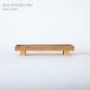 Ferm Living（ファームリビング）/ BON WOODEN TRAY / EXTRA SMALL / トレイ