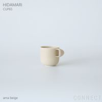 yumiko iihoshi porcelain （イイホシユミコ） / HIDAMARI（ヒダマリ） / CUP65（カップ） / coffee cup S / 全2色