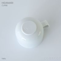 yumiko iihoshi porcelain （イイホシユミコ） / HIDAMARI（ヒダマリ） / CUP80（カップ） / coffee cup / 全2色