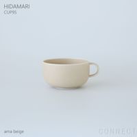 yumiko iihoshi porcelain （イイホシユミコ） / HIDAMARI（ヒダマリ） / CUP95（カップ） / tea cup / 全2色