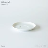 yumiko iihoshi porcelain （イイホシユミコ） / HIDAMARI（ヒダマリ） / saucer150（ソーサー） / 全2色 φ15cm