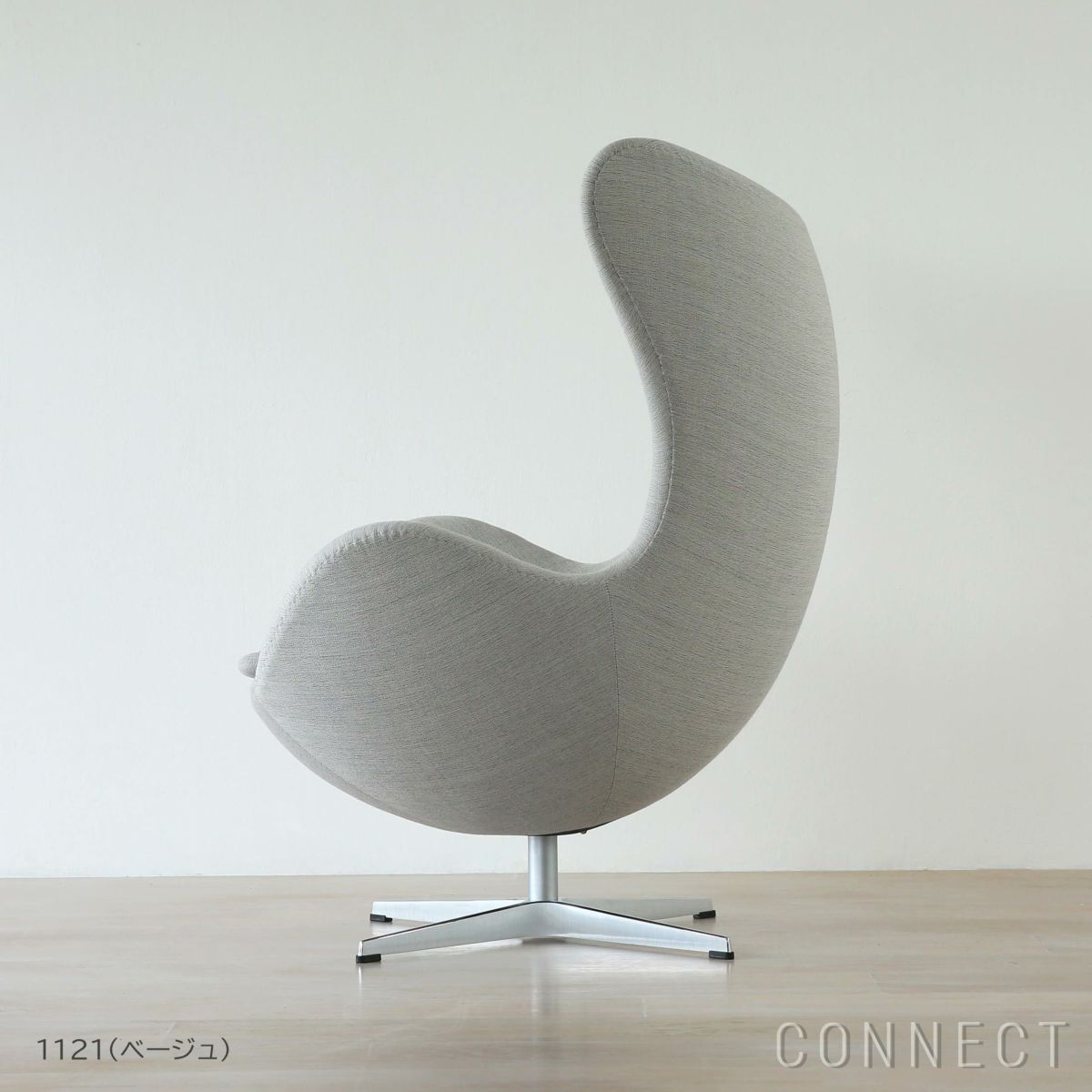 FRITZ HANSEN（フリッツ・ハンセン） / EGG（エッグチェア） / ラウンジチェア / Christianshavn（クリスチャンハウン） / ステンレススチール脚（サテン仕上げ）