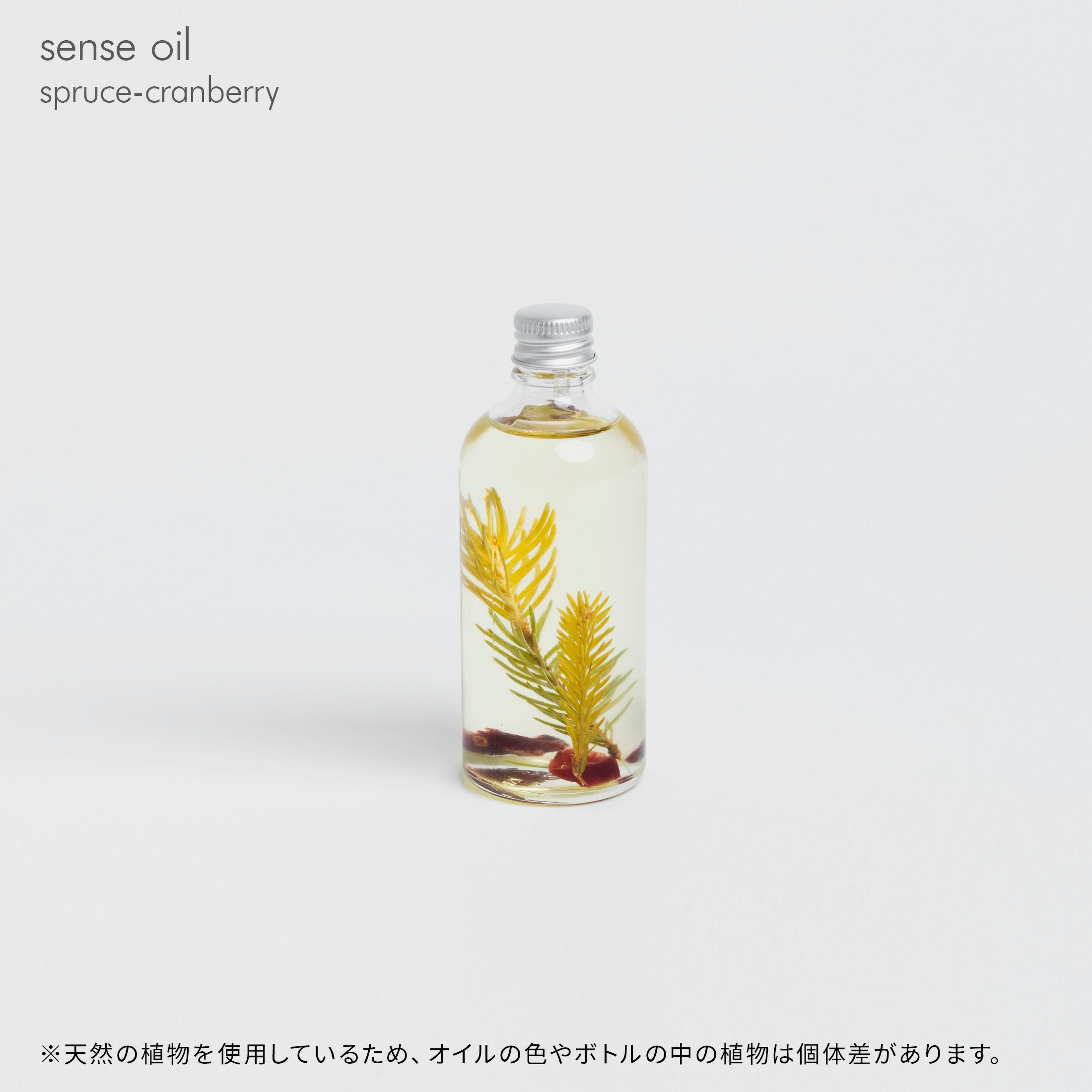 HET・KI・NEN（ヘトキネン） / sense oil（センスオイル） / spruce-cranberry（スプルース・クランベリー） / 保湿ボディオイル