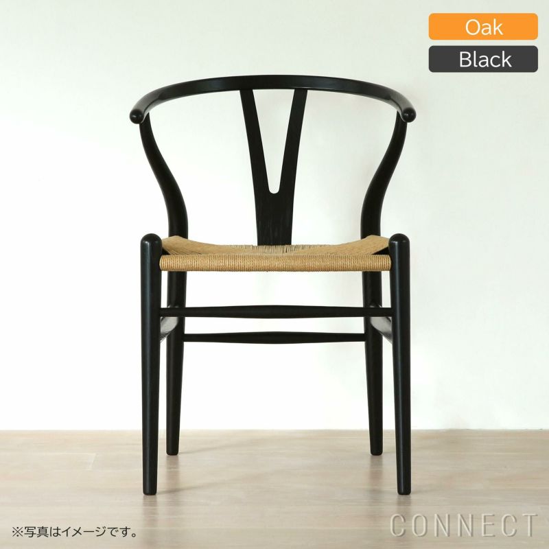 CH24 / Yチェア（ワイチェア） オーク材・ブラック塗装 SH45cm / CARL HANSEN & SON （カール・ハンセン＆サン）