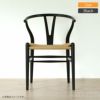 CH24 / Yチェア（ワイチェア） オーク材・ブラック塗装 SH45cm / CARL HANSEN & SON （カール・ハンセン＆サン）