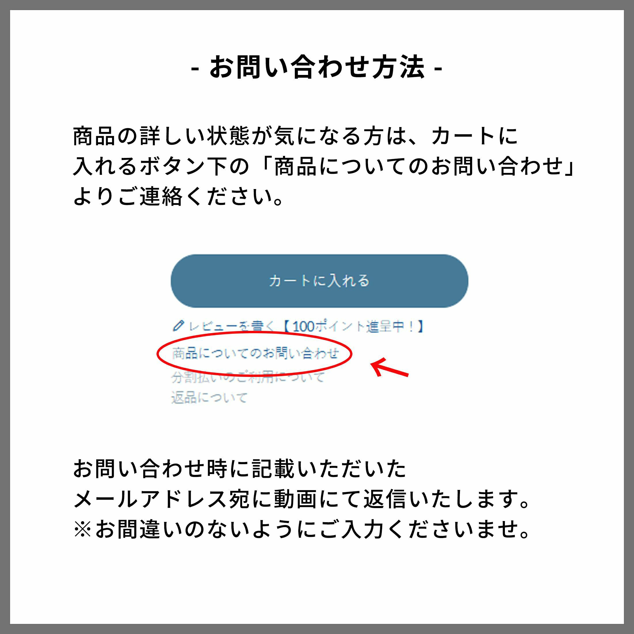お問い合わせ方法