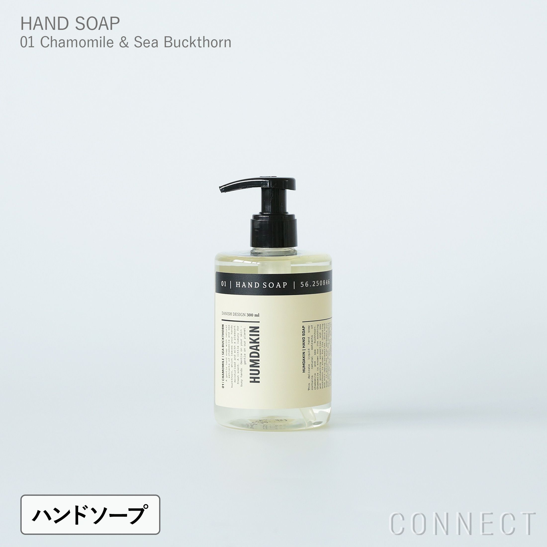 HUMDAKIN（ハムダキン） / ハンドウォッシュセット【送料無料（沖縄・北海道除く）】